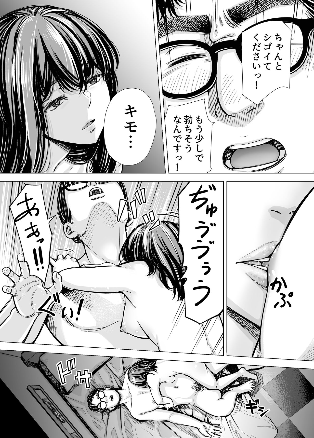 Iちゃんの責め責め快感～風俗通いで一番記憶に残った話し～ +√裏 - Page 58