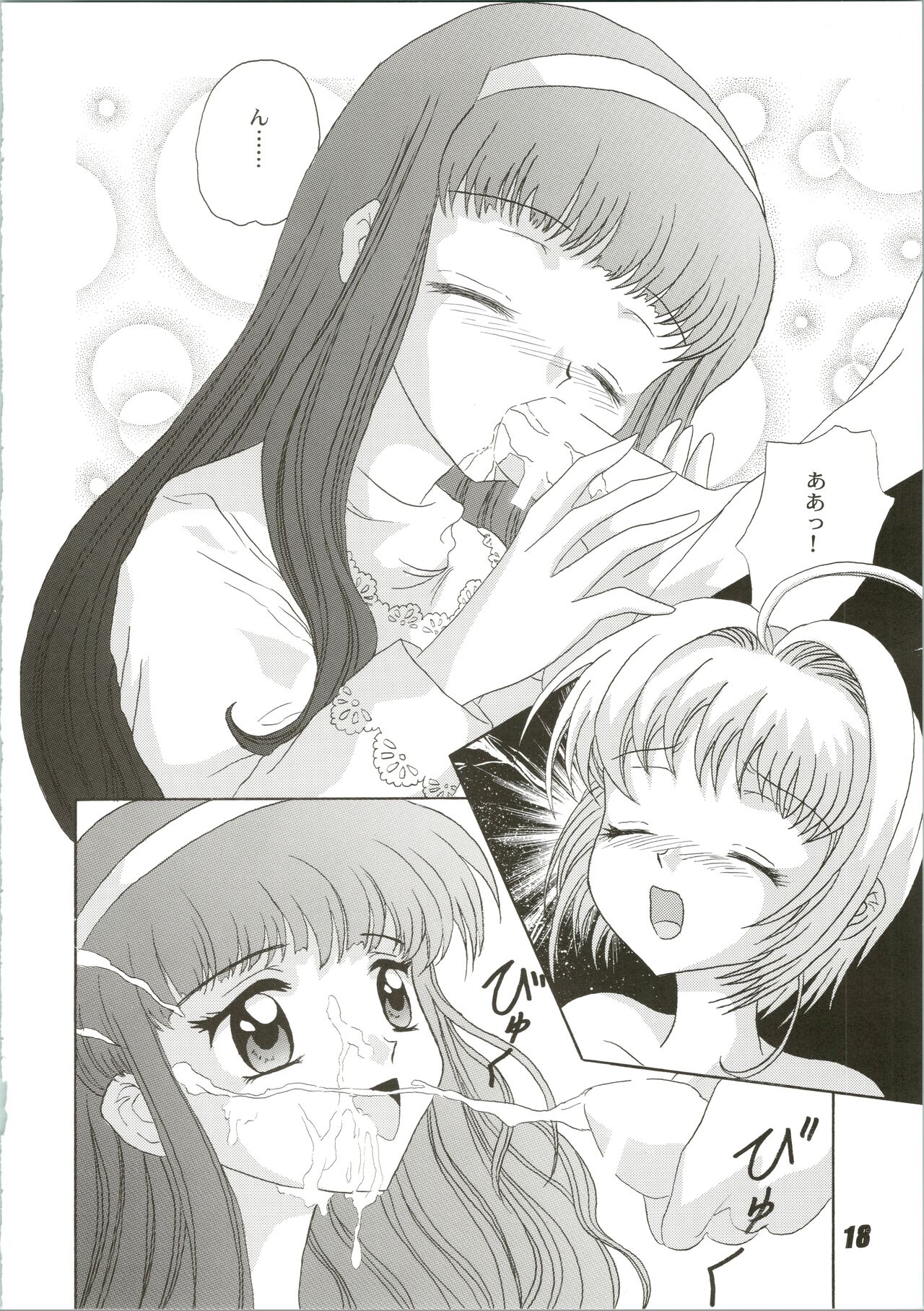 Nuku² Rev.4 - Page 18