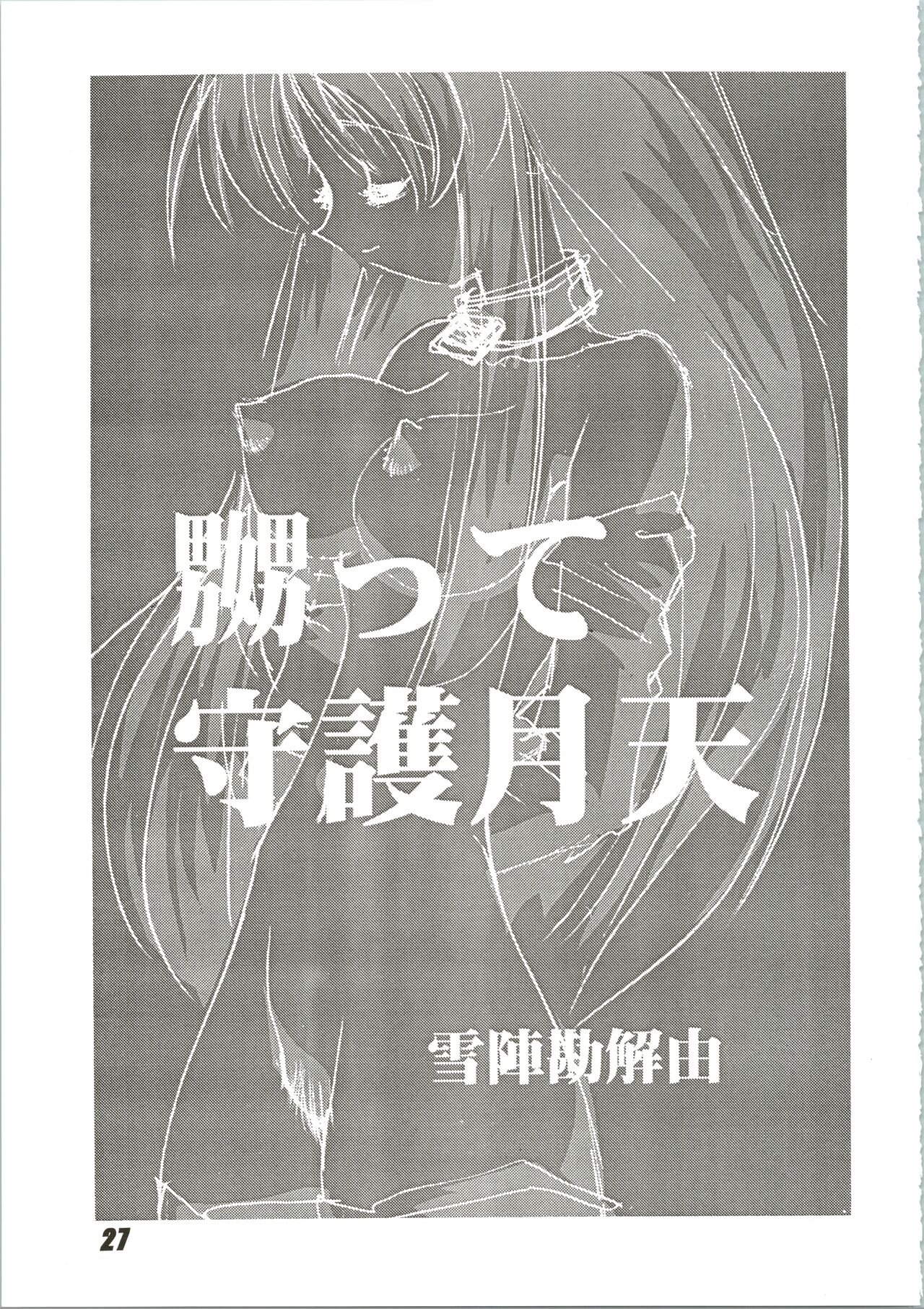 Nuku² Rev.4 - Page 27