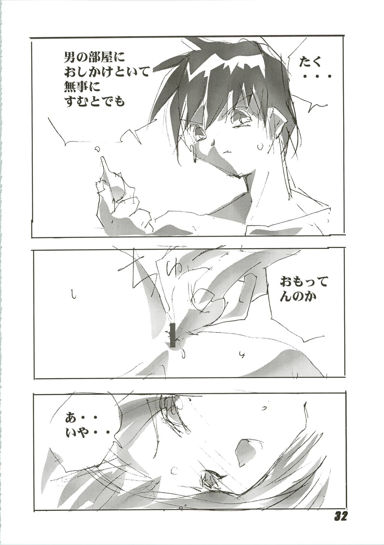 Nuku² Rev.4 - Page 32