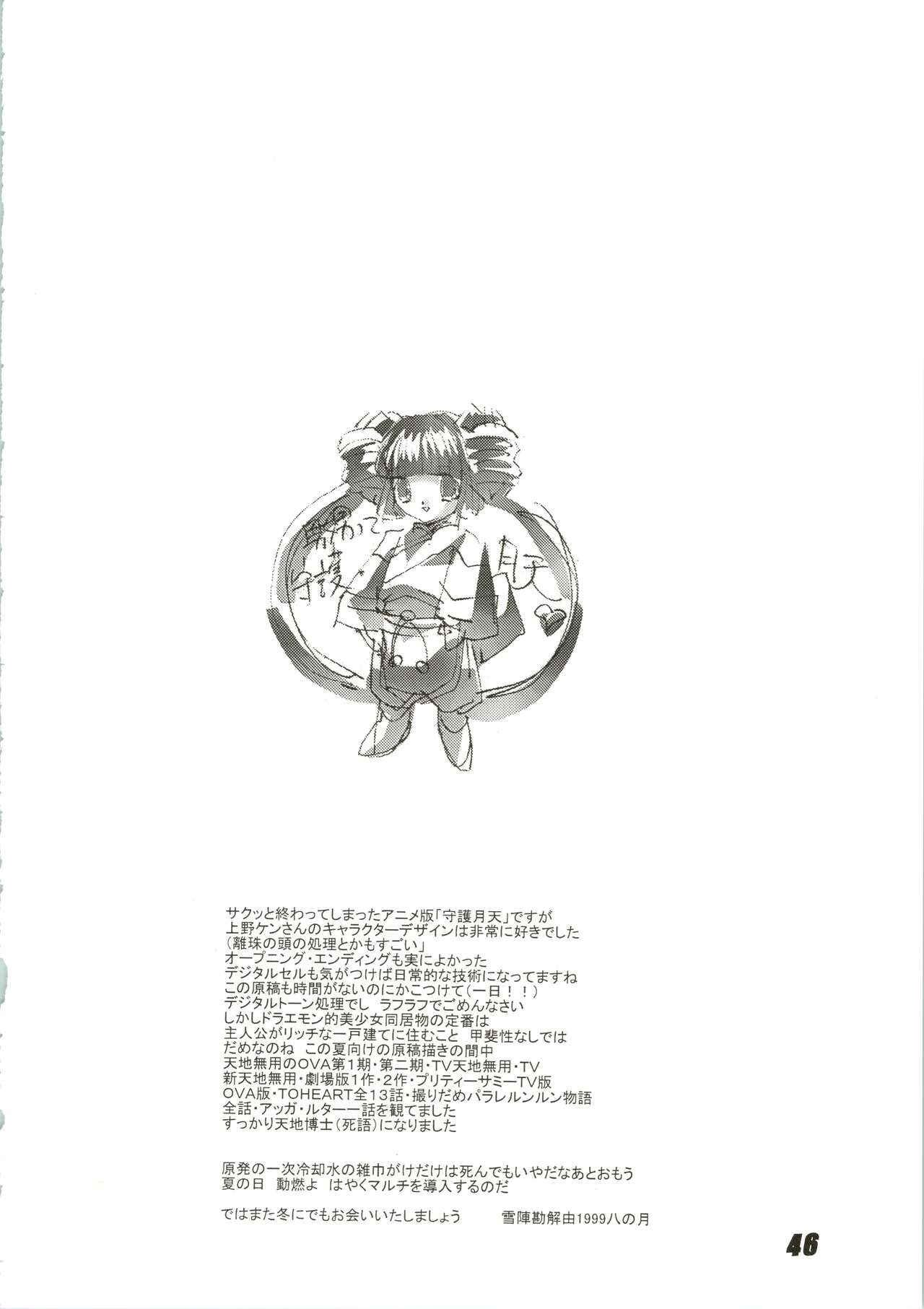Nuku² Rev.4 - Page 46