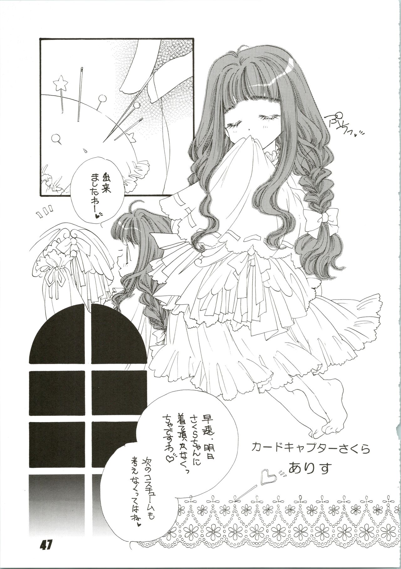 Nuku² Rev.4 - Page 47