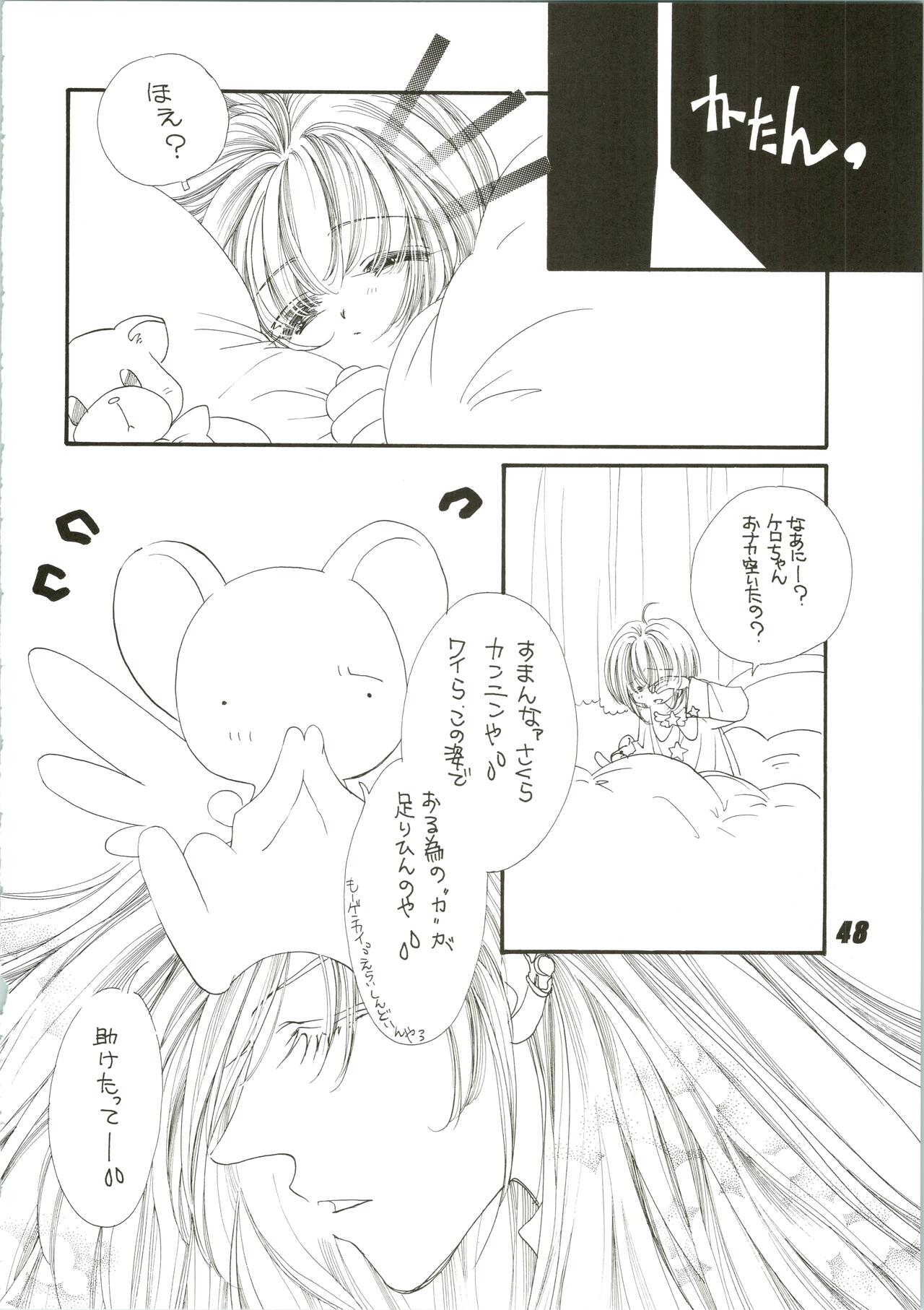Nuku² Rev.4 - Page 48