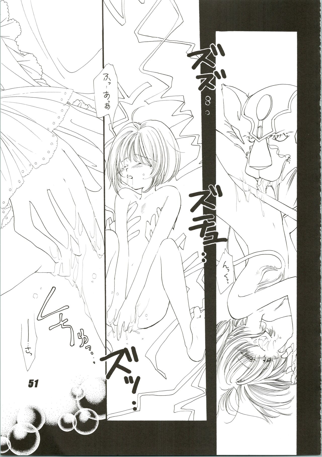 Nuku² Rev.4 - Page 51
