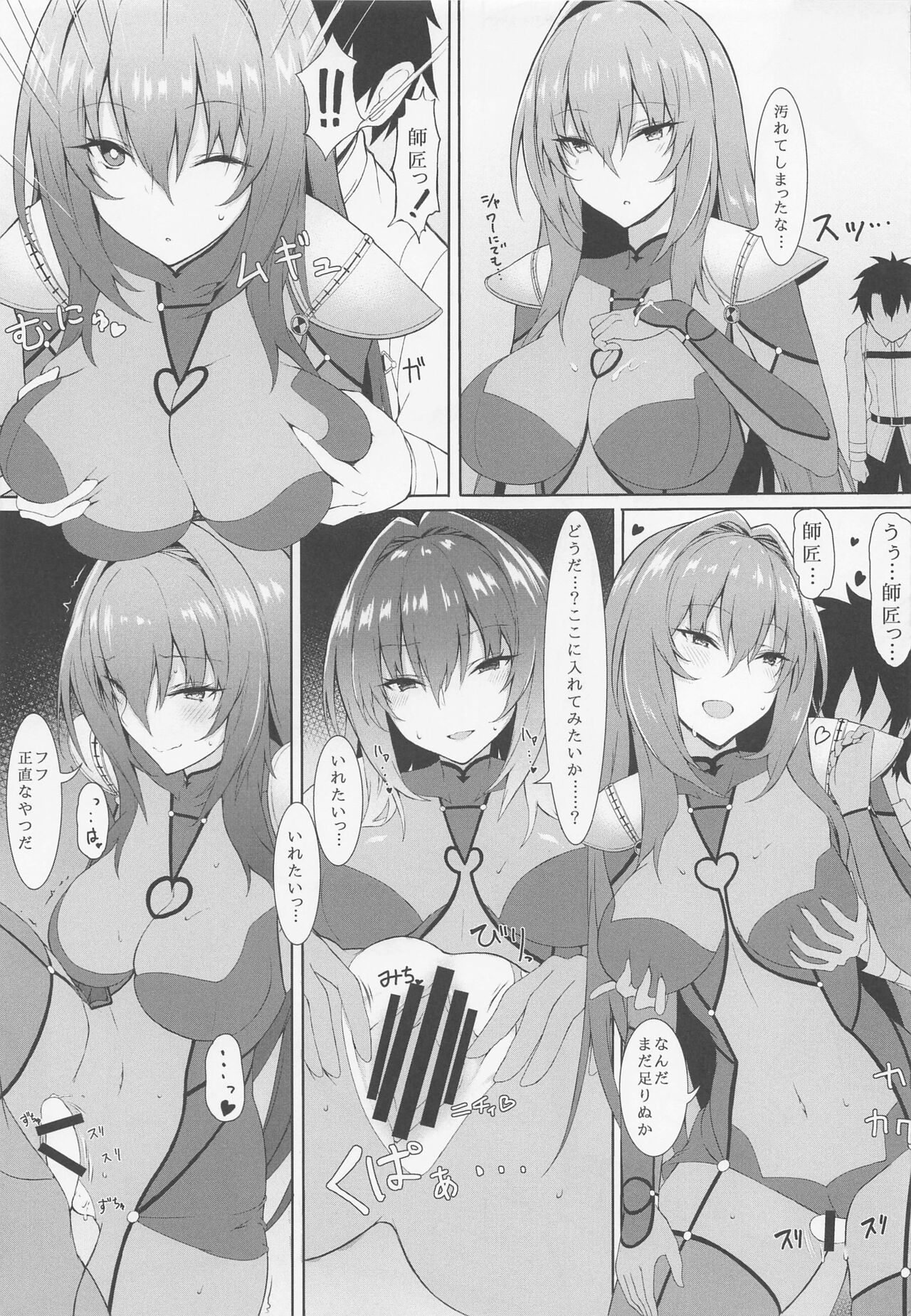Marshmallow Box - Page 10