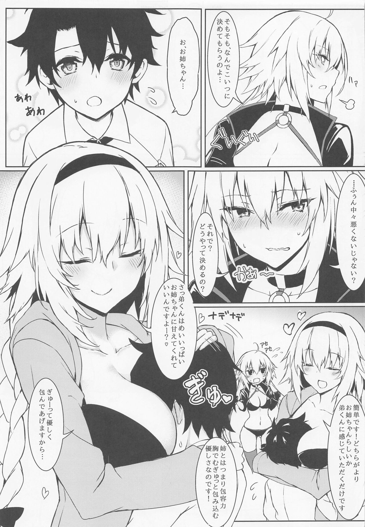 Marshmallow Box - Page 20