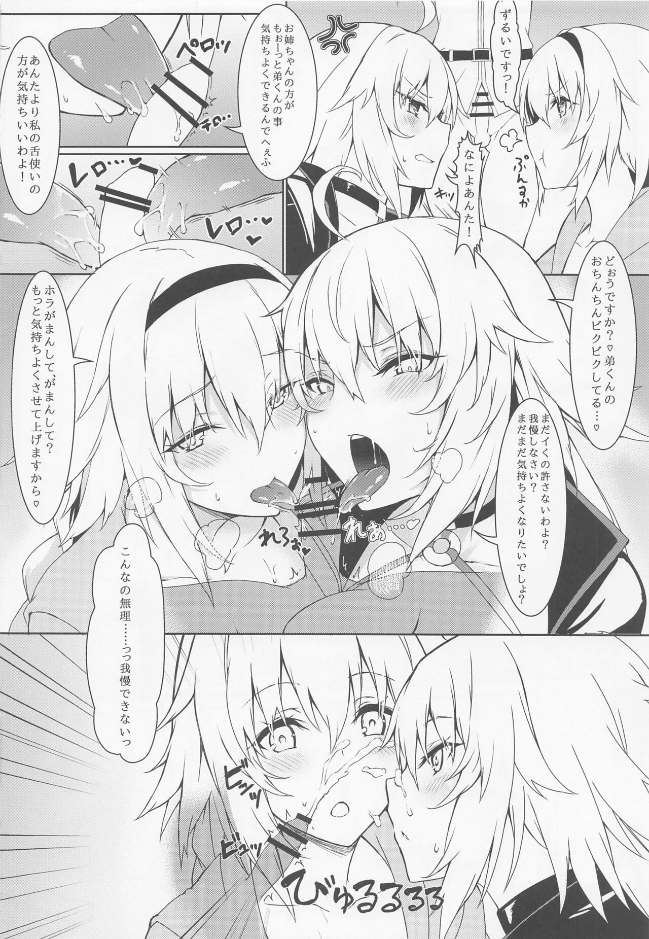 Marshmallow Box - Page 23