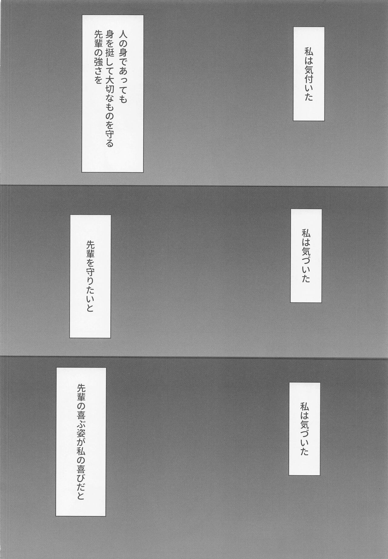Marshmallow Box - Page 33