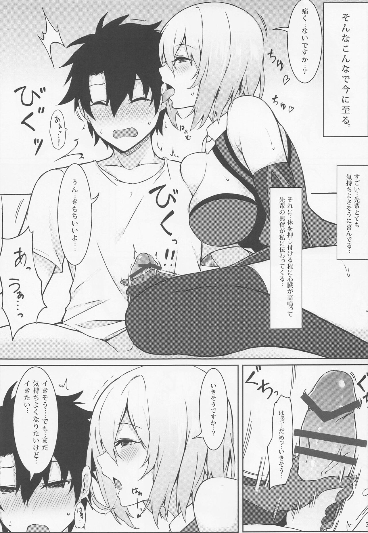 Marshmallow Box - Page 34