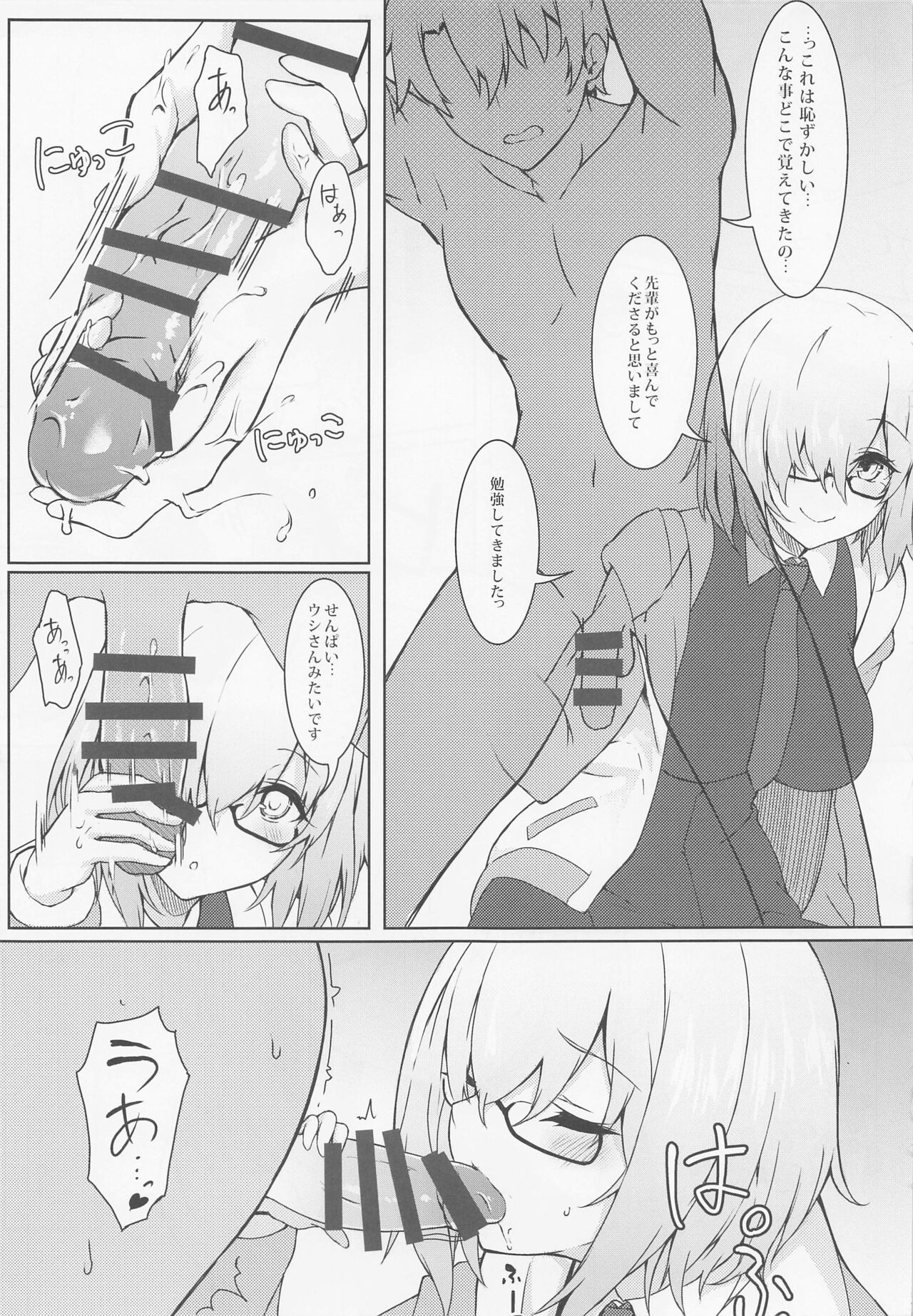 Marshmallow Box - Page 36