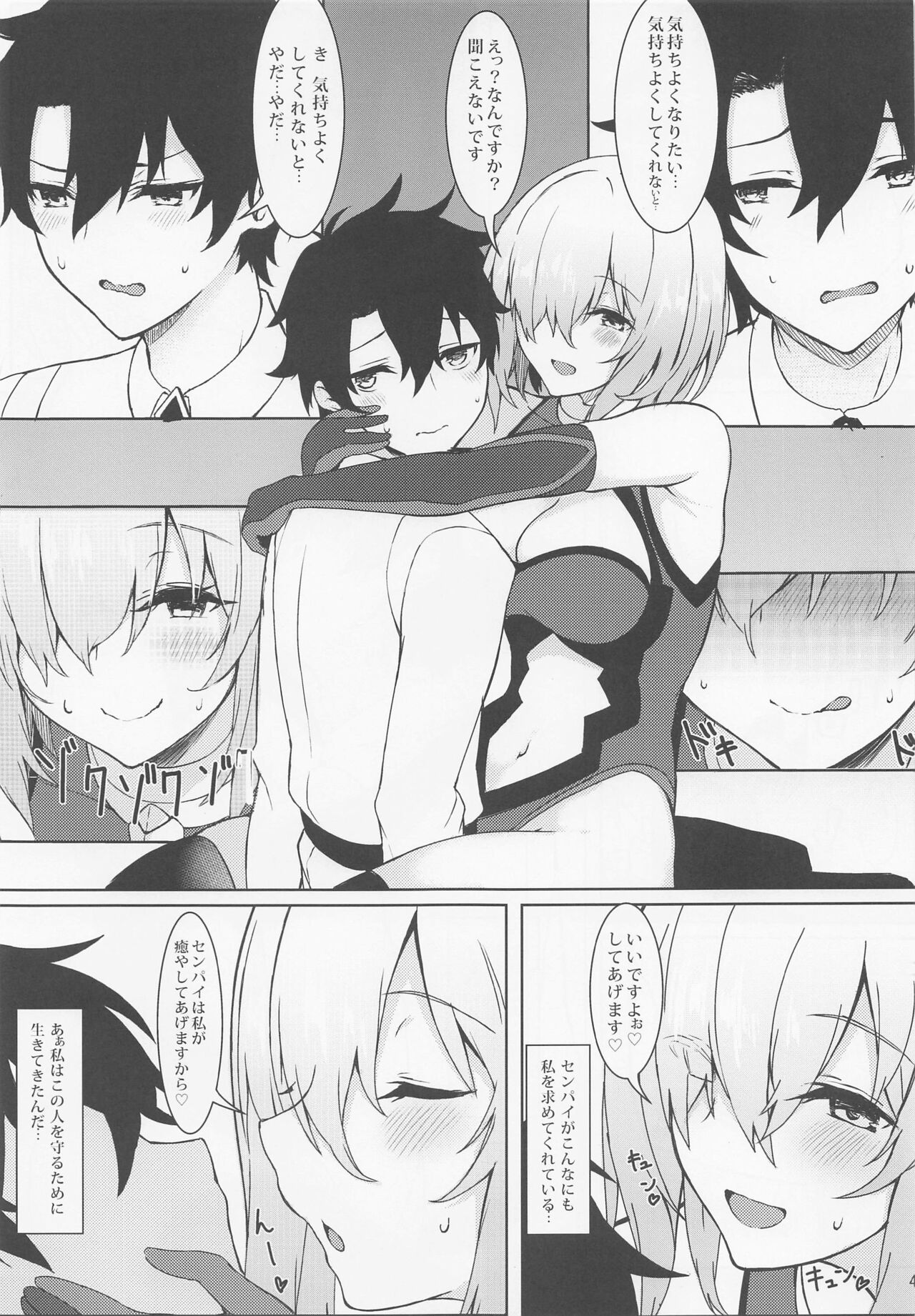 Marshmallow Box - Page 42
