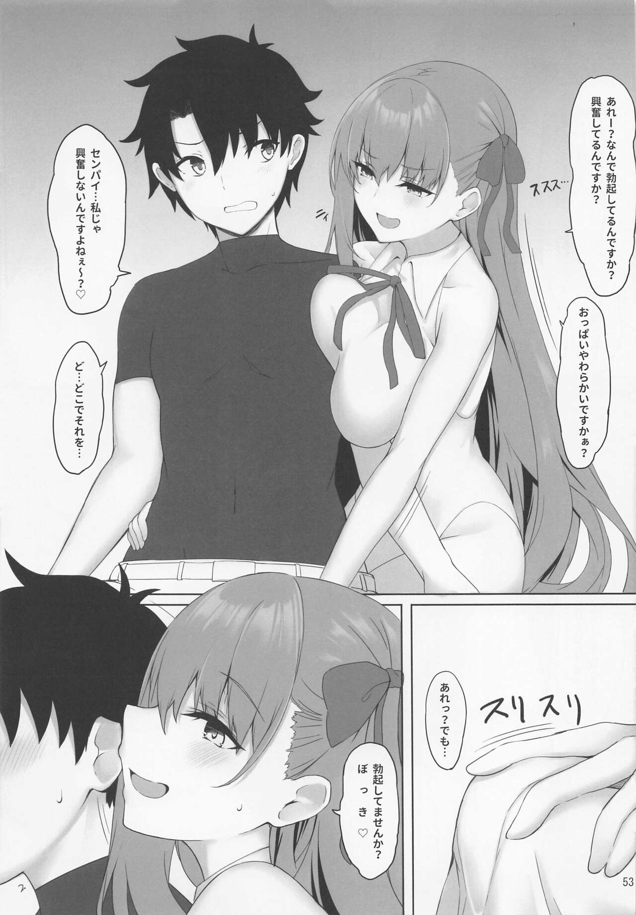 Marshmallow Box - Page 52
