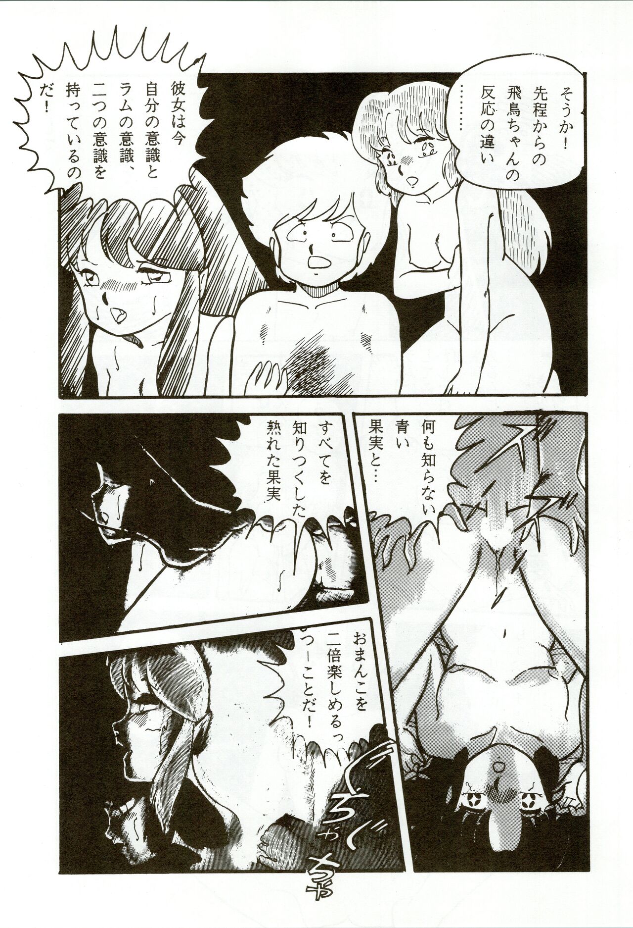 Kacchuu Densetsu - Page 58
