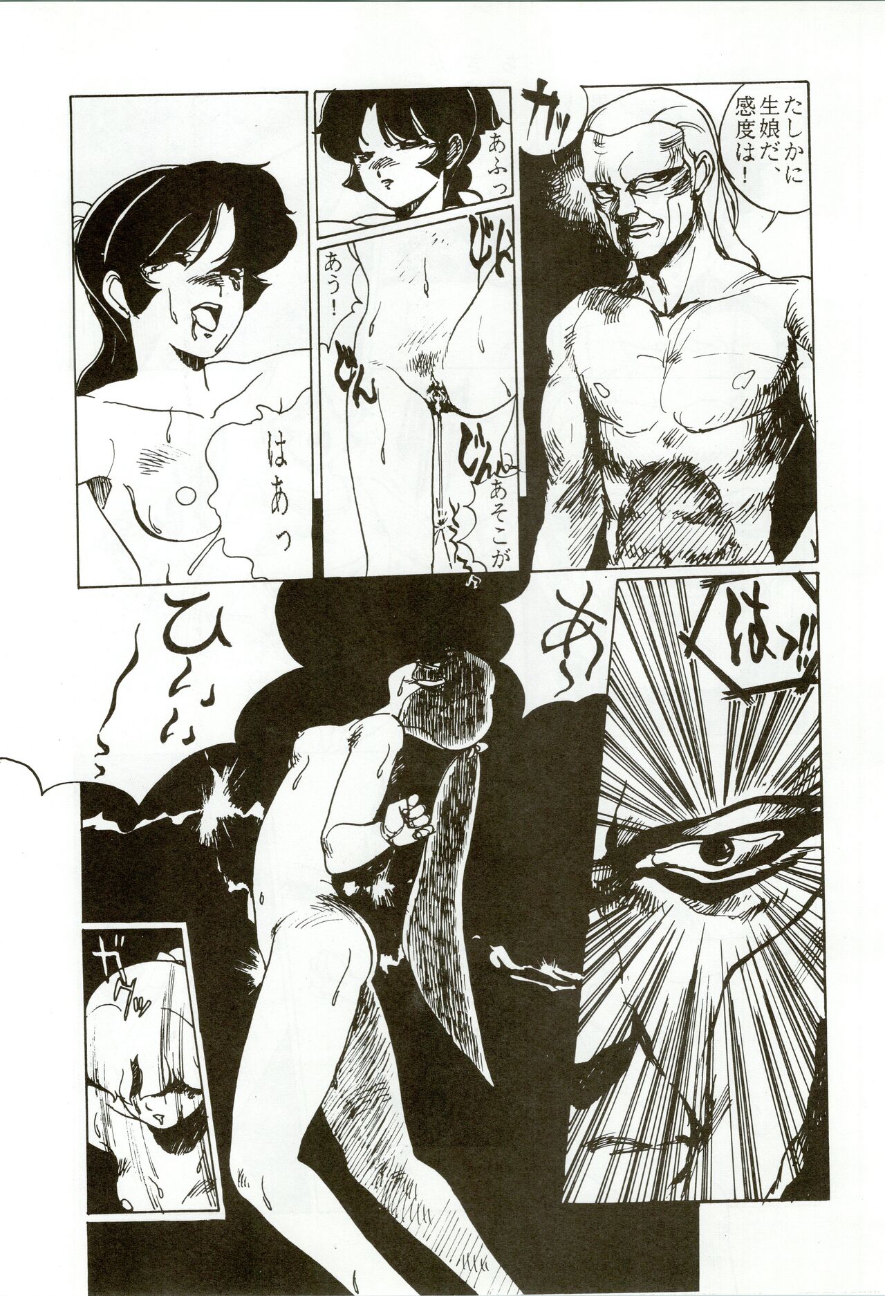 Kacchuu Densetsu - Page 66