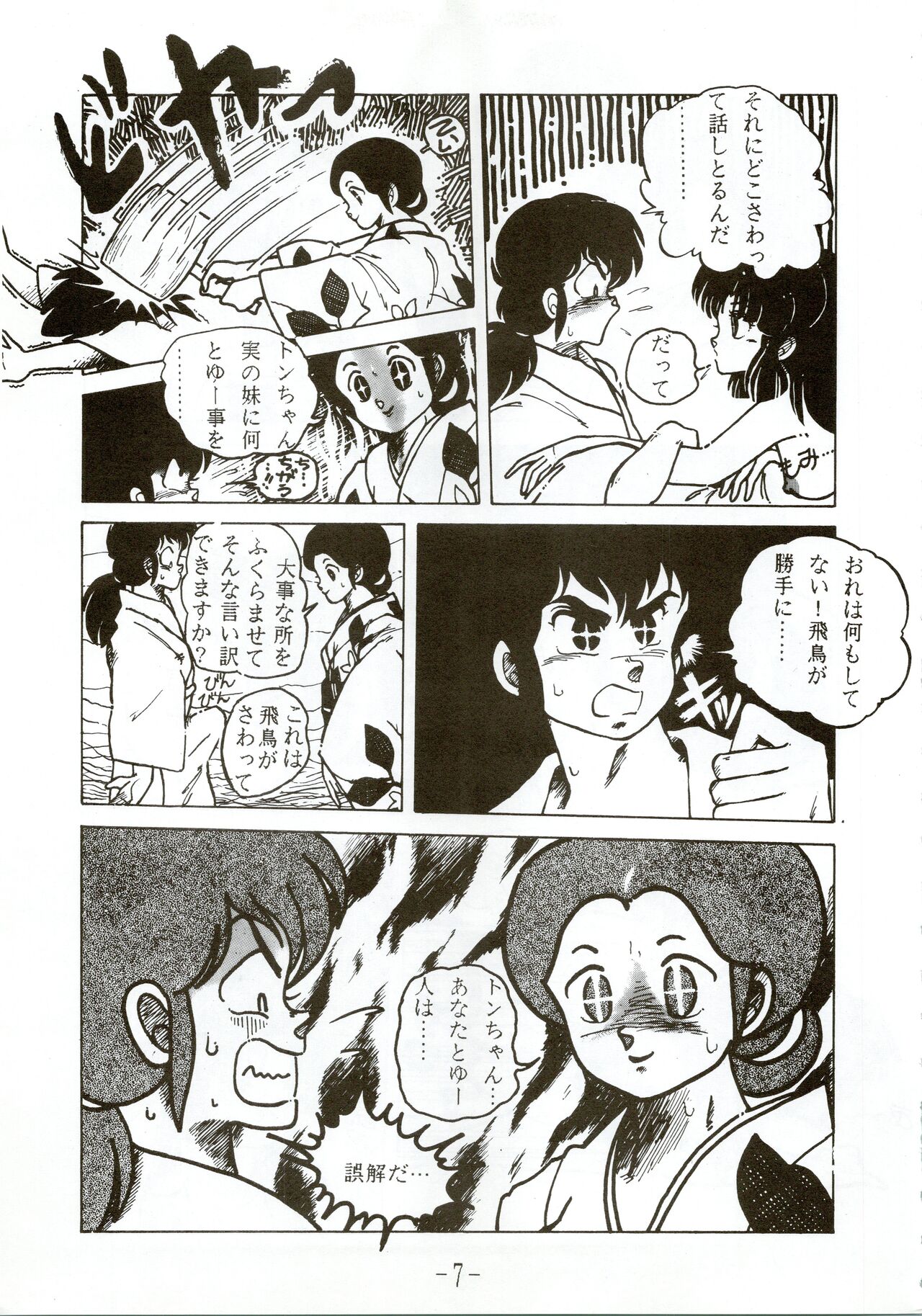 Preview page 7