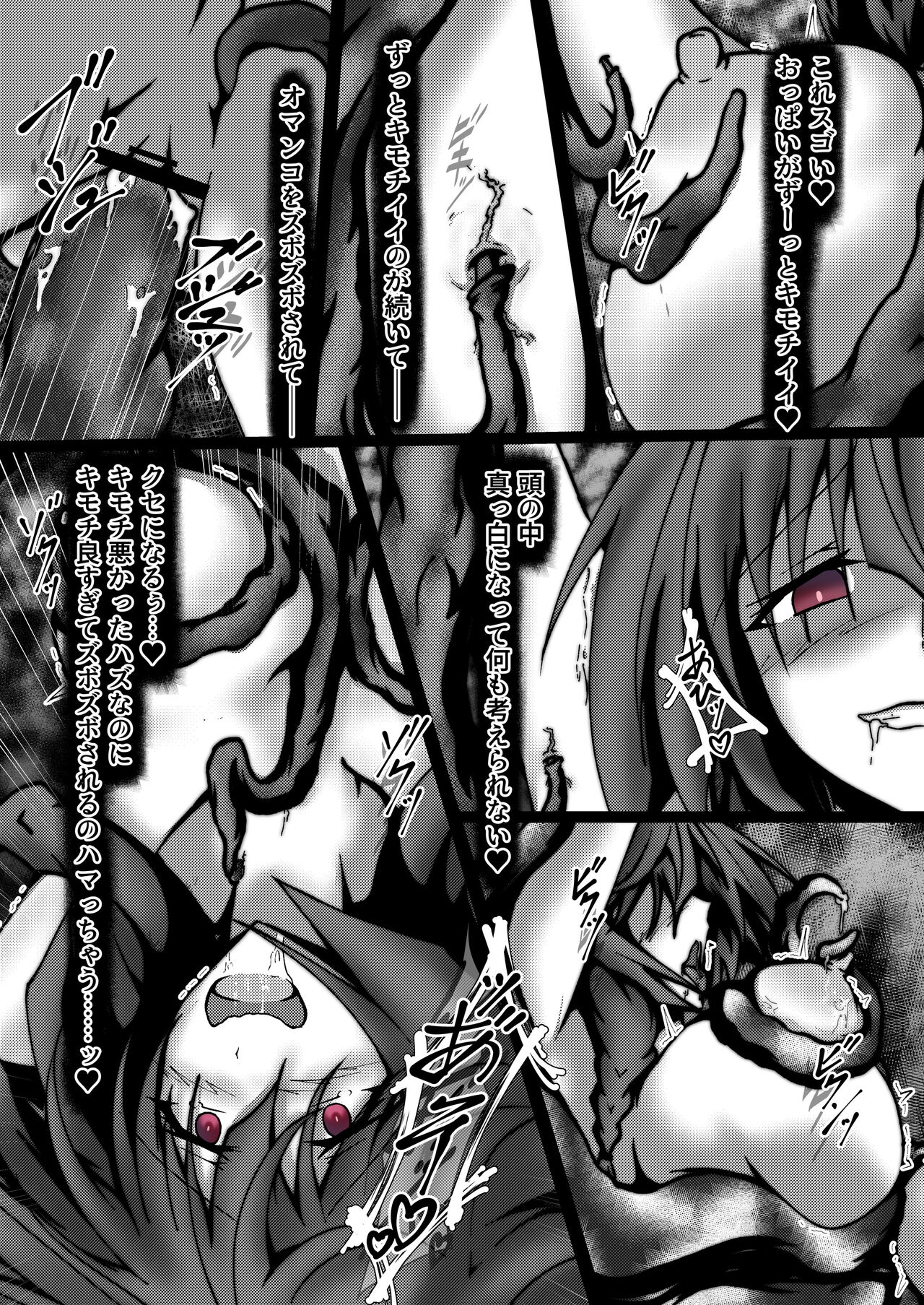 WORLD PURGE - Page 13