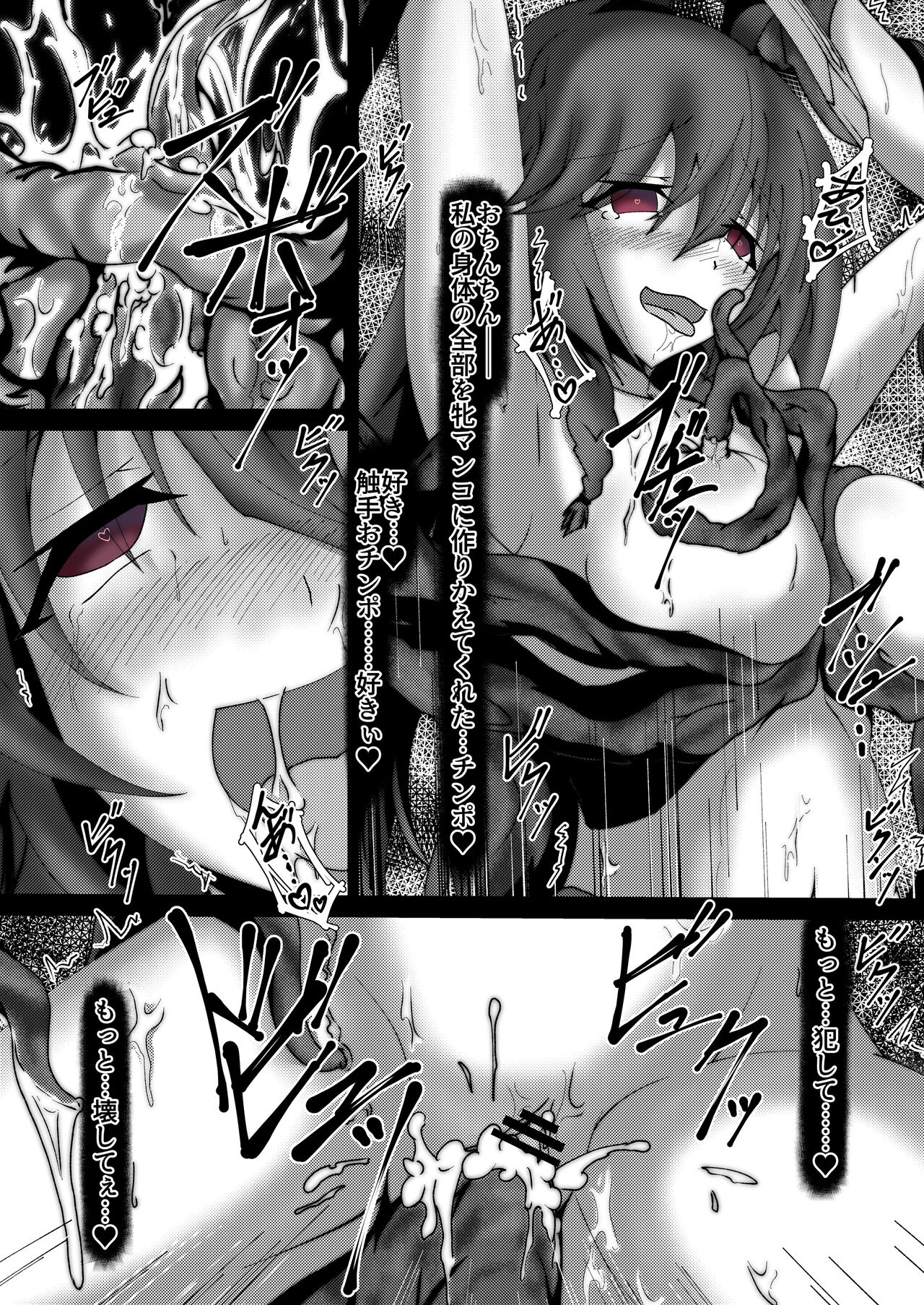 WORLD PURGE - Page 19