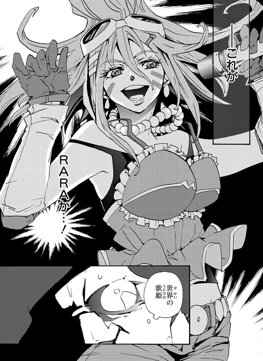 GLOBAL ASTROLINER    MANGA - Page 10