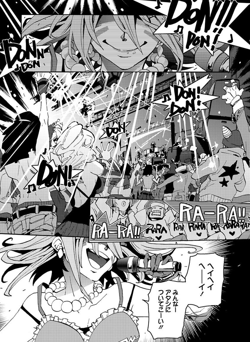 GLOBAL ASTROLINER    MANGA - Page 9