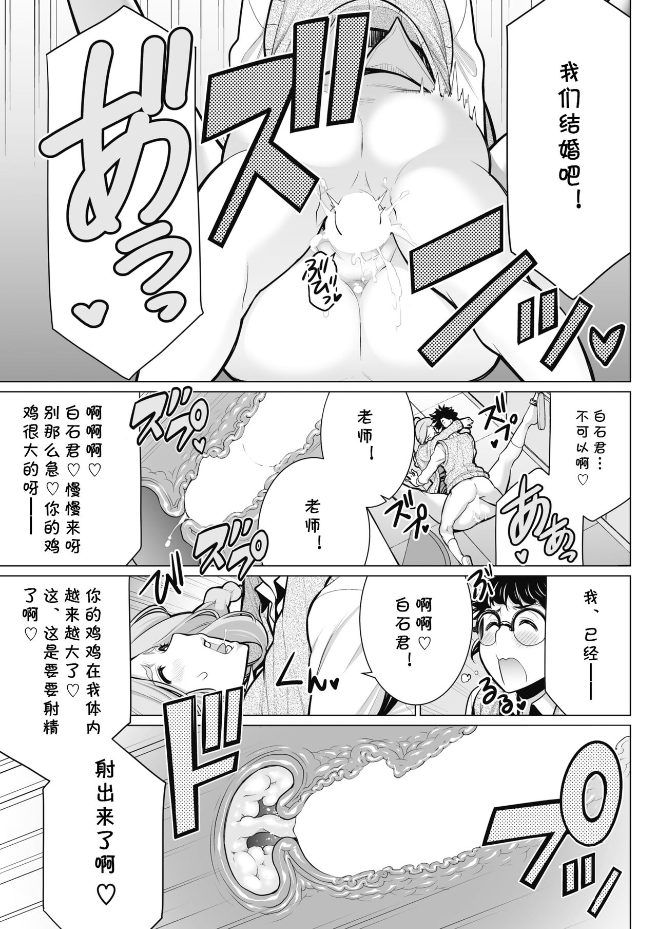 Dokidoki Eizou Kenkyuubu - Page 13