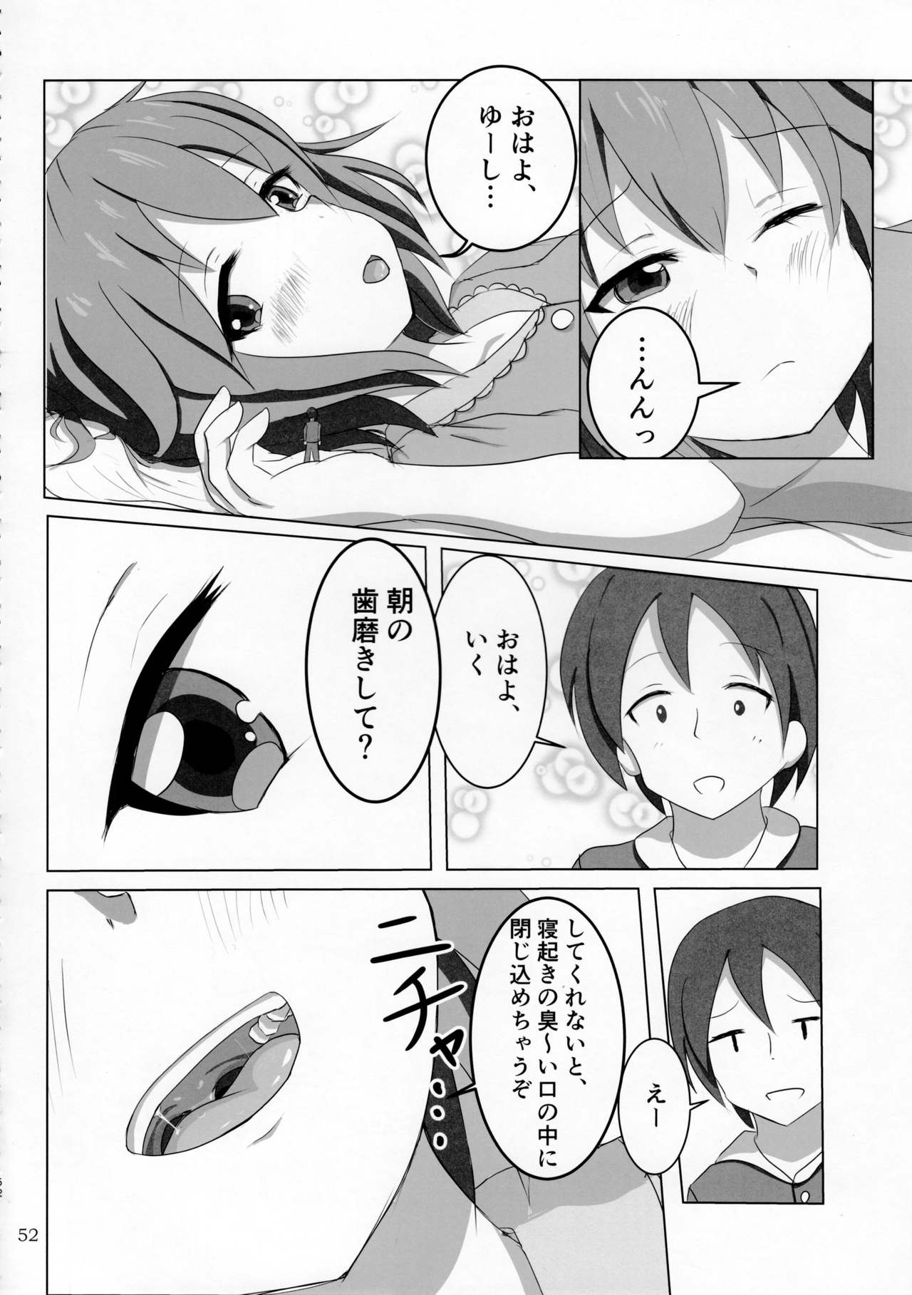 Pure Nomi Kiwami - 1 - Page 2