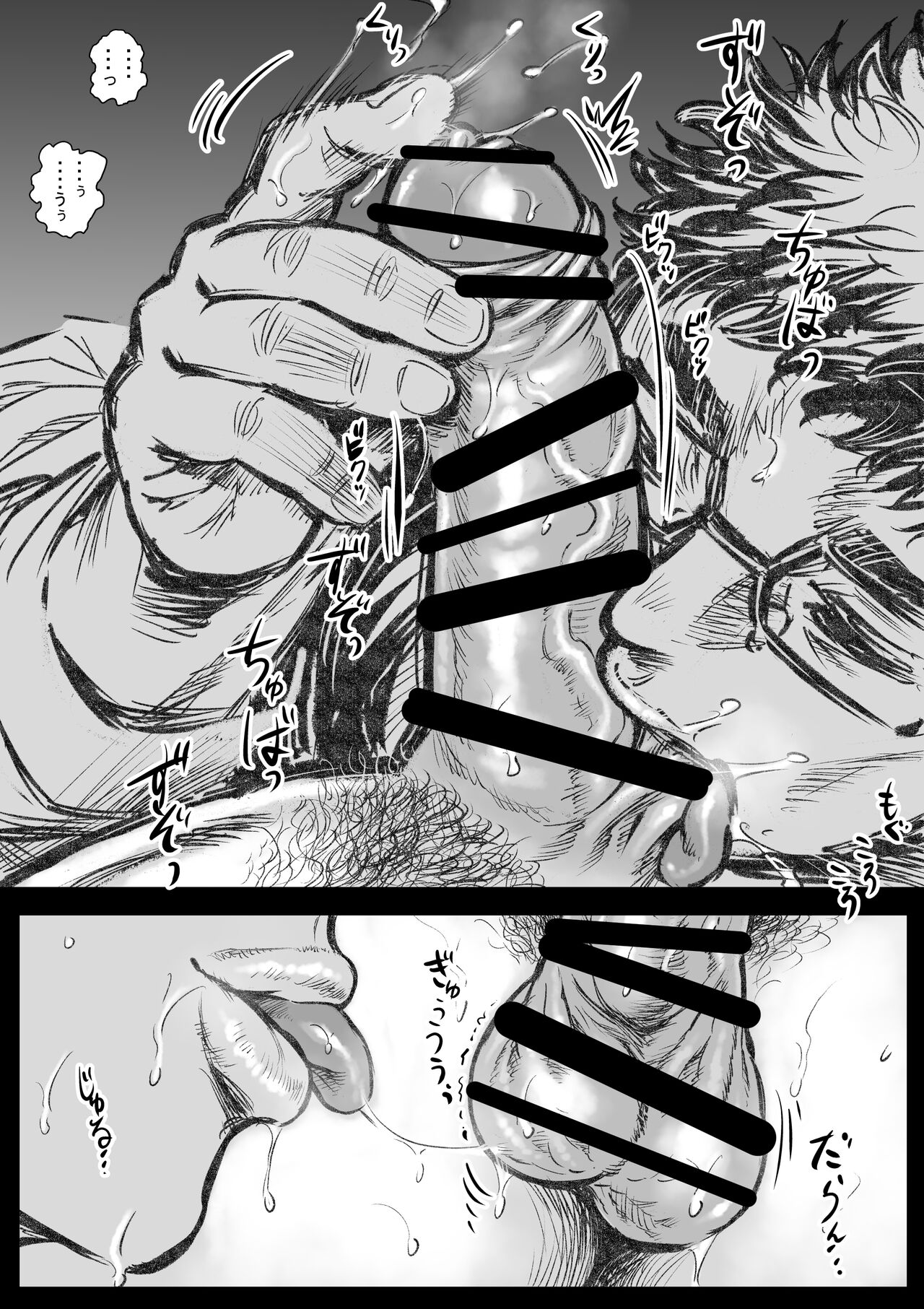 Horrorho Moerro Suima - Page 16