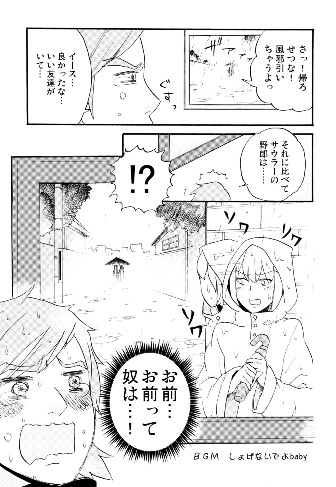 Labyrinth Matome - Page 14