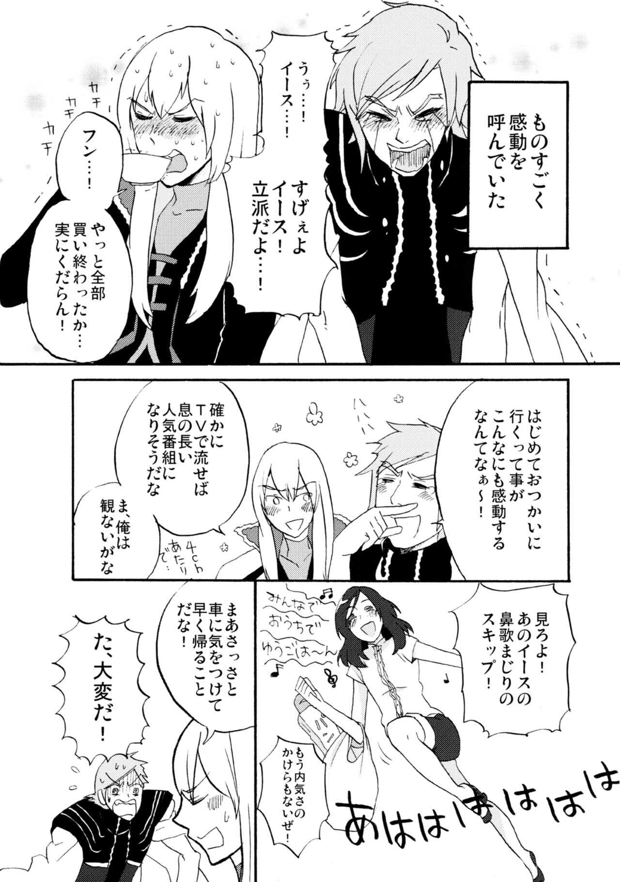Preview page 8