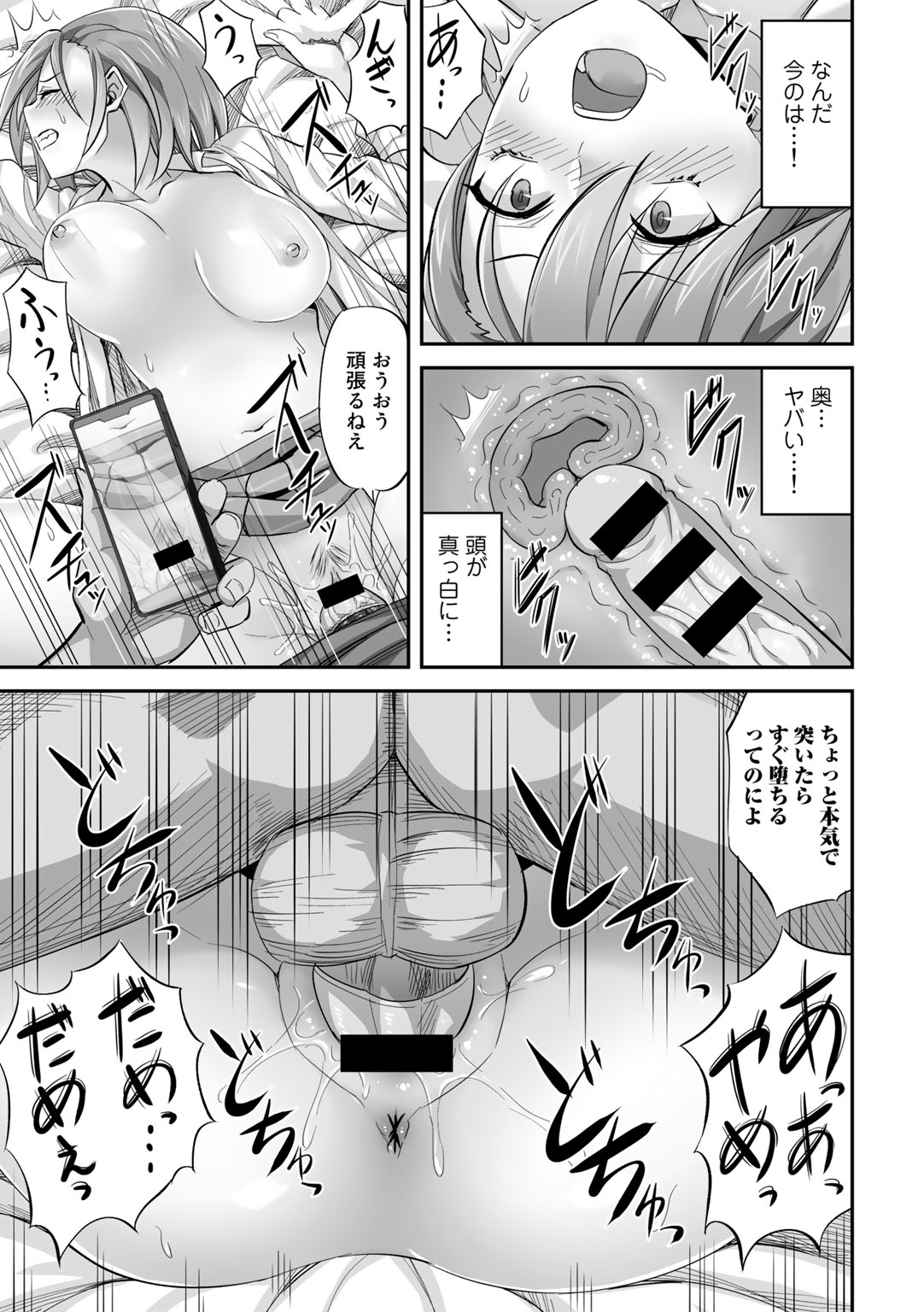 COMIC Gucho Vol.9 - Page 61