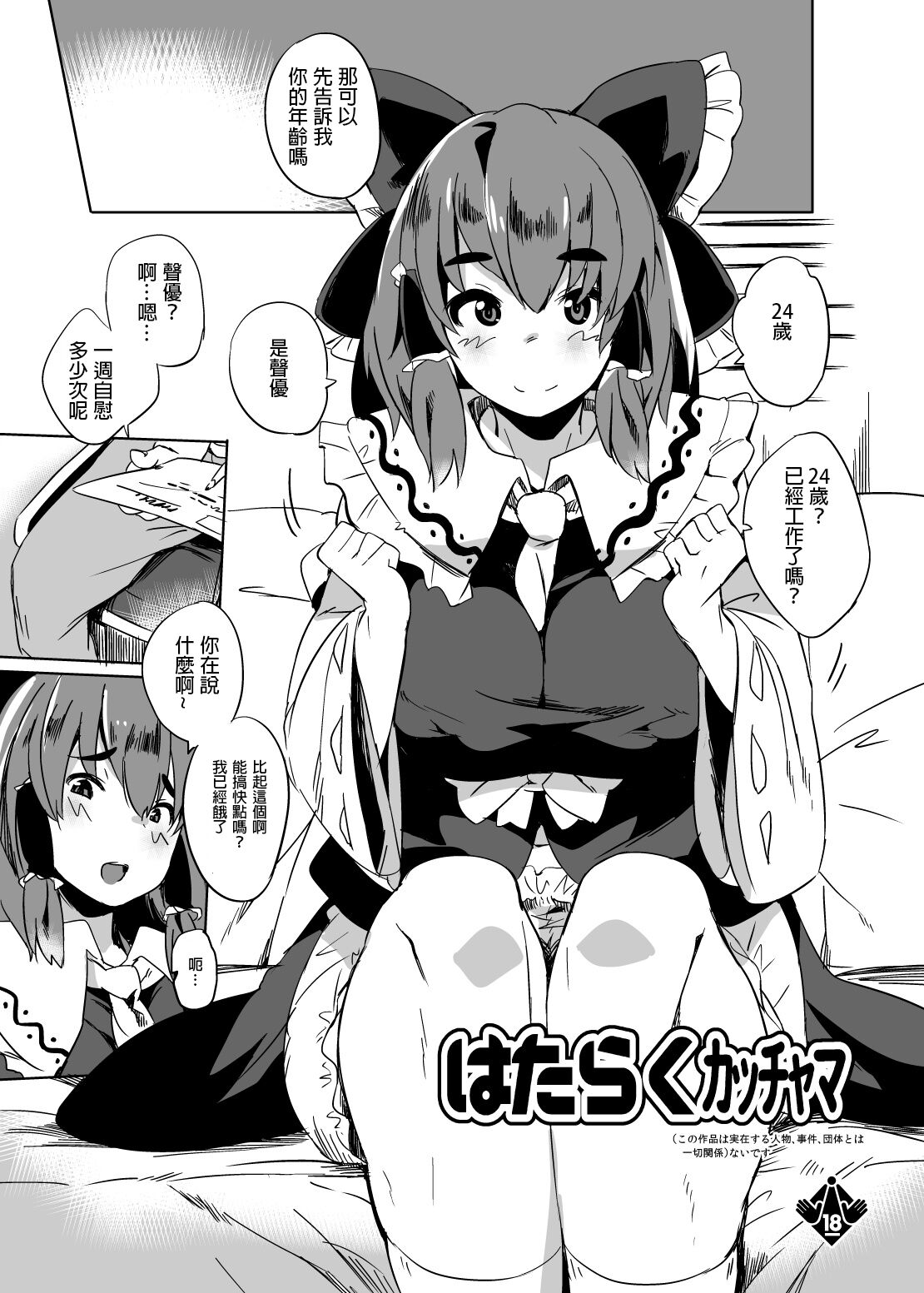 Winter Comike's Omake Manga - Page 1