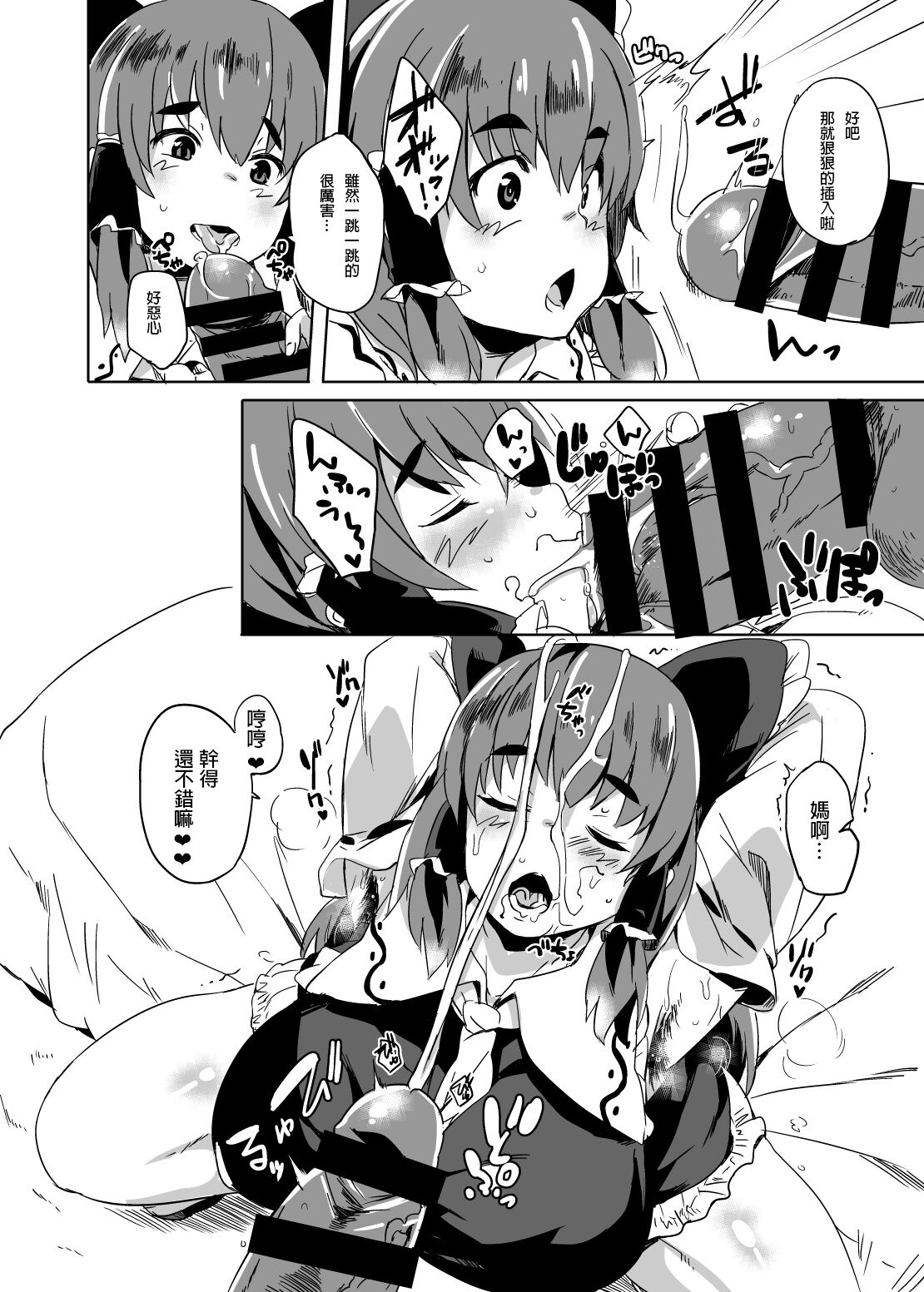 Winter Comike's Omake Manga - Page 2