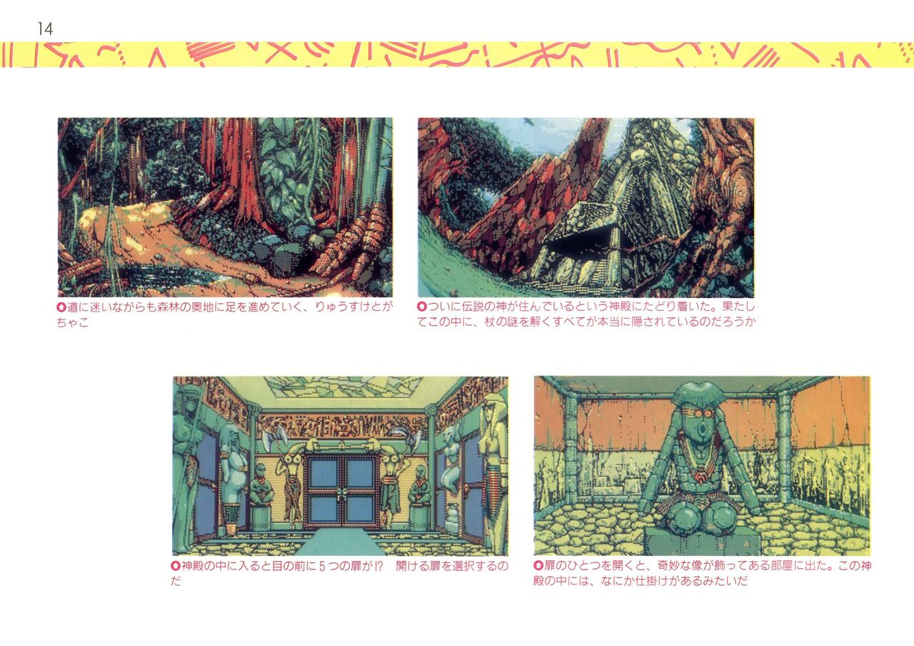 Addon for Technopolis 1990/08 - Page 14