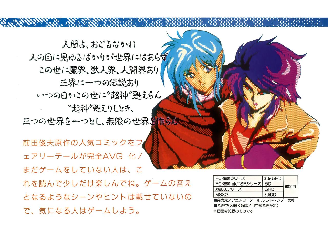 Addon for Technopolis 1990/08 - Page 32