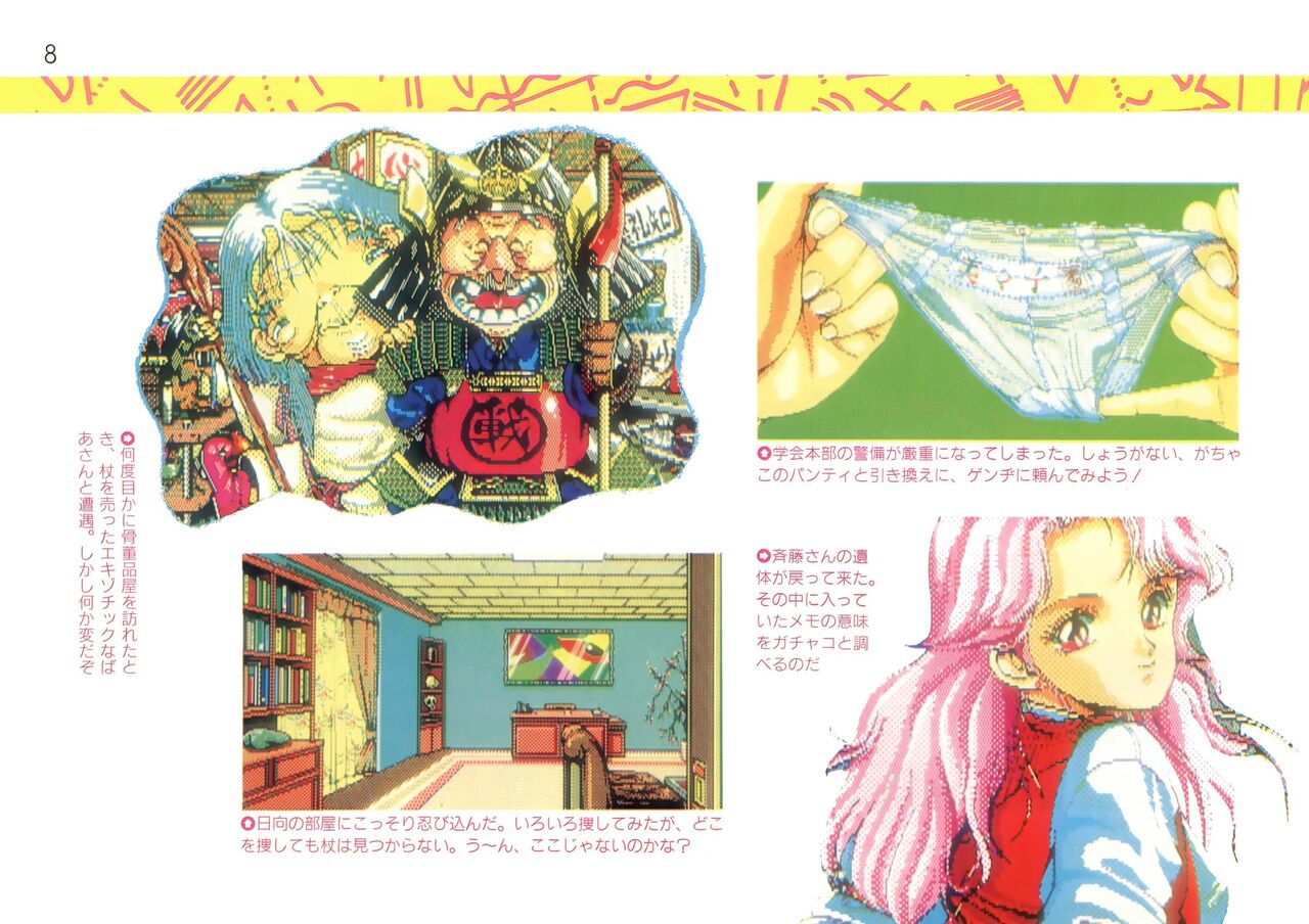 Preview page 8
