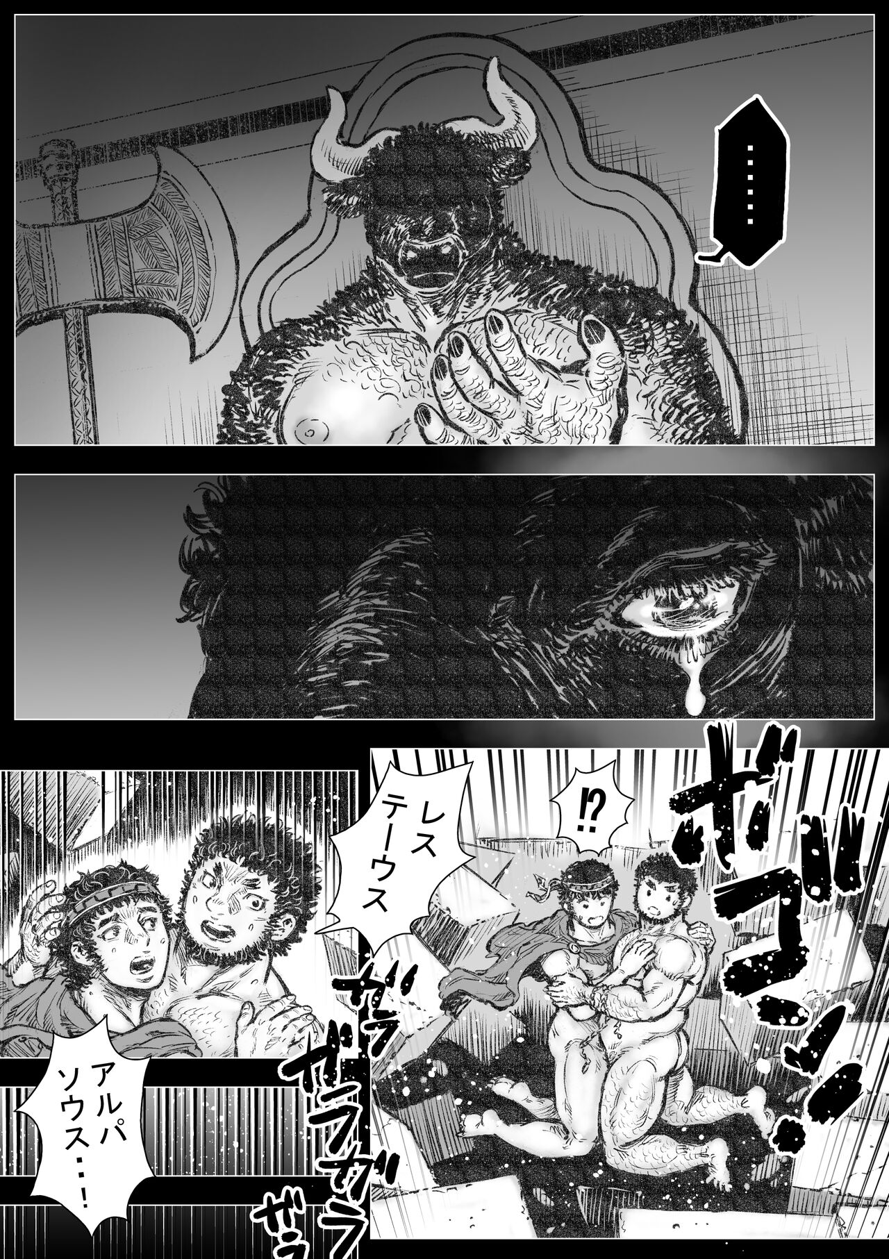 Labyrinth no Oushi III - Page 19