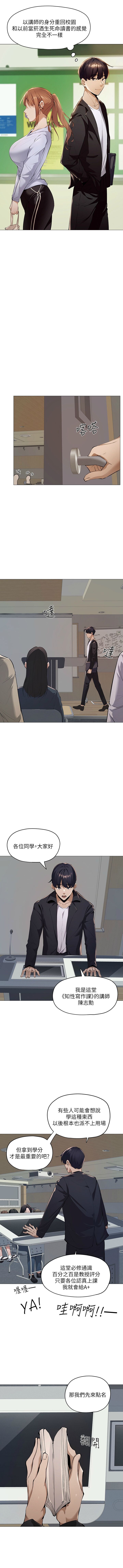還有空房嗎? 1-64 官方中文（完結） - Page 34