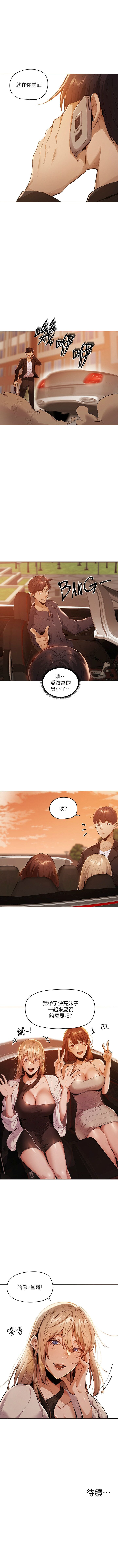 還有空房嗎? 1-64 官方中文（完結） - Page 42