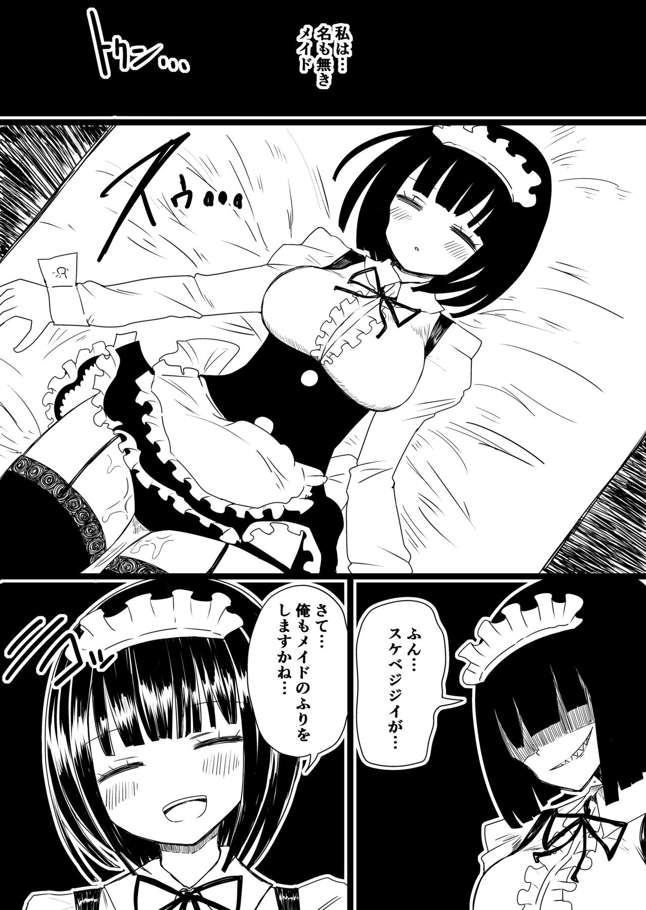 Maid no Kawa Prototype - Page 20