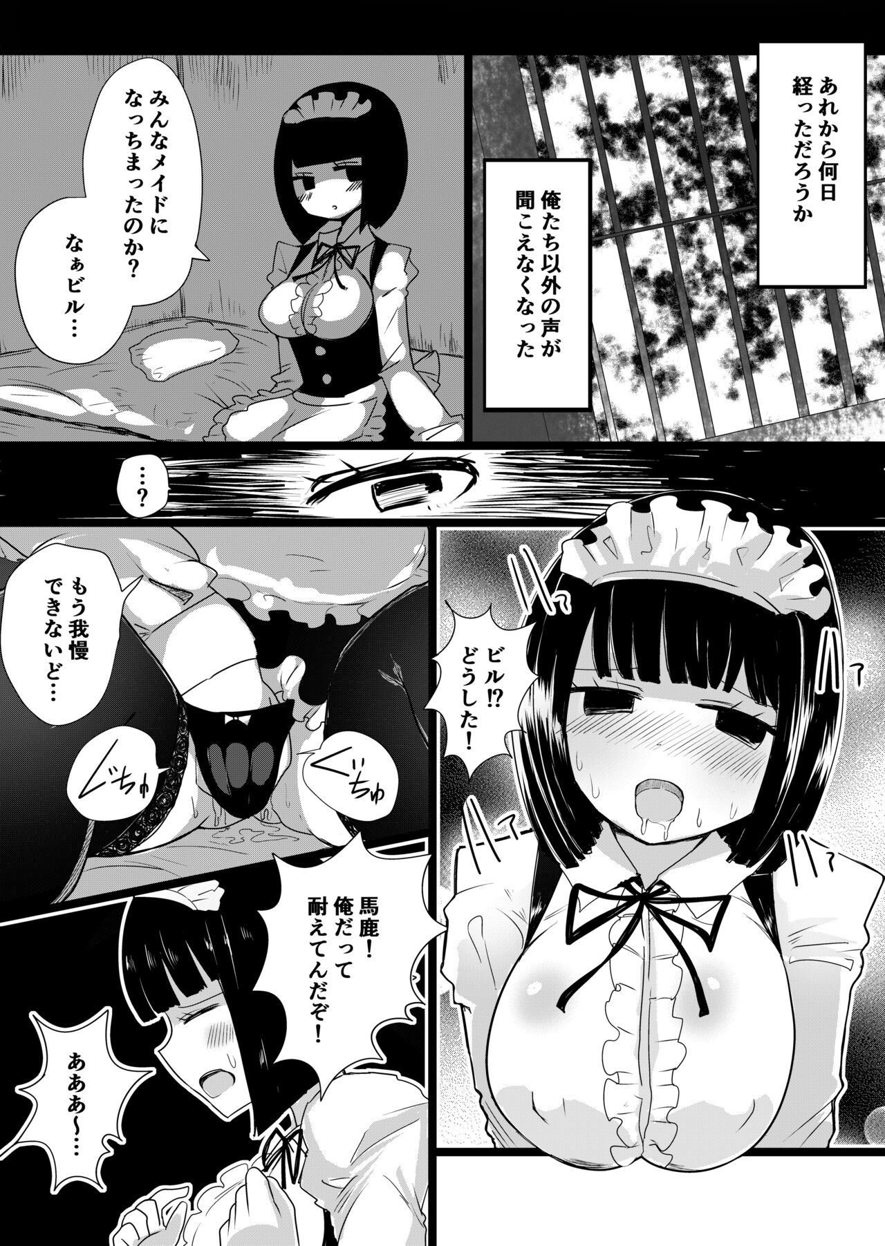 Maid no Kawa Prototype - Page 32