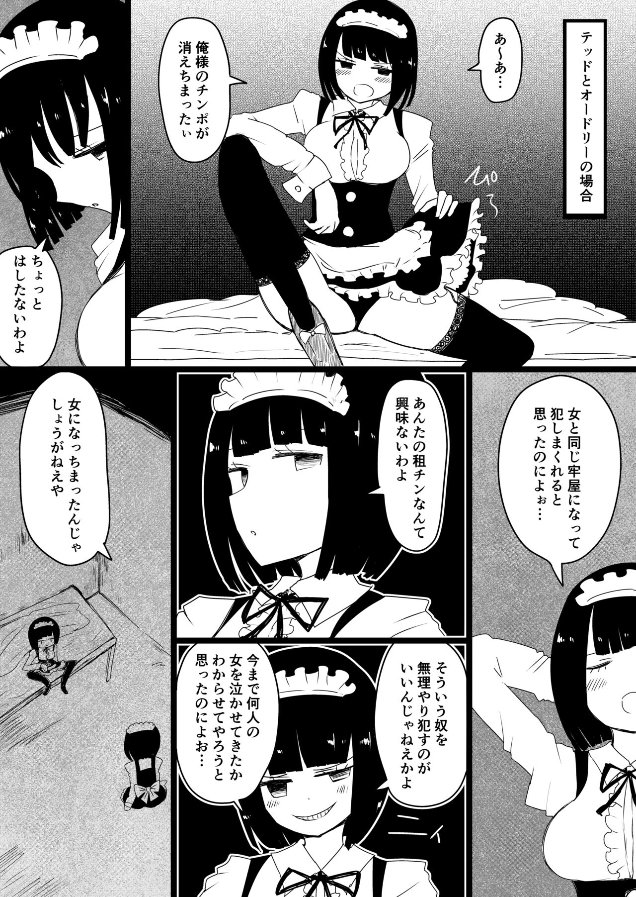 Maid no Kawa Prototype - Page 9