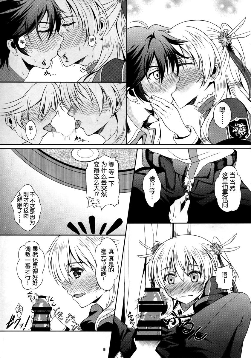 Alisa's EP Collection - Page 44