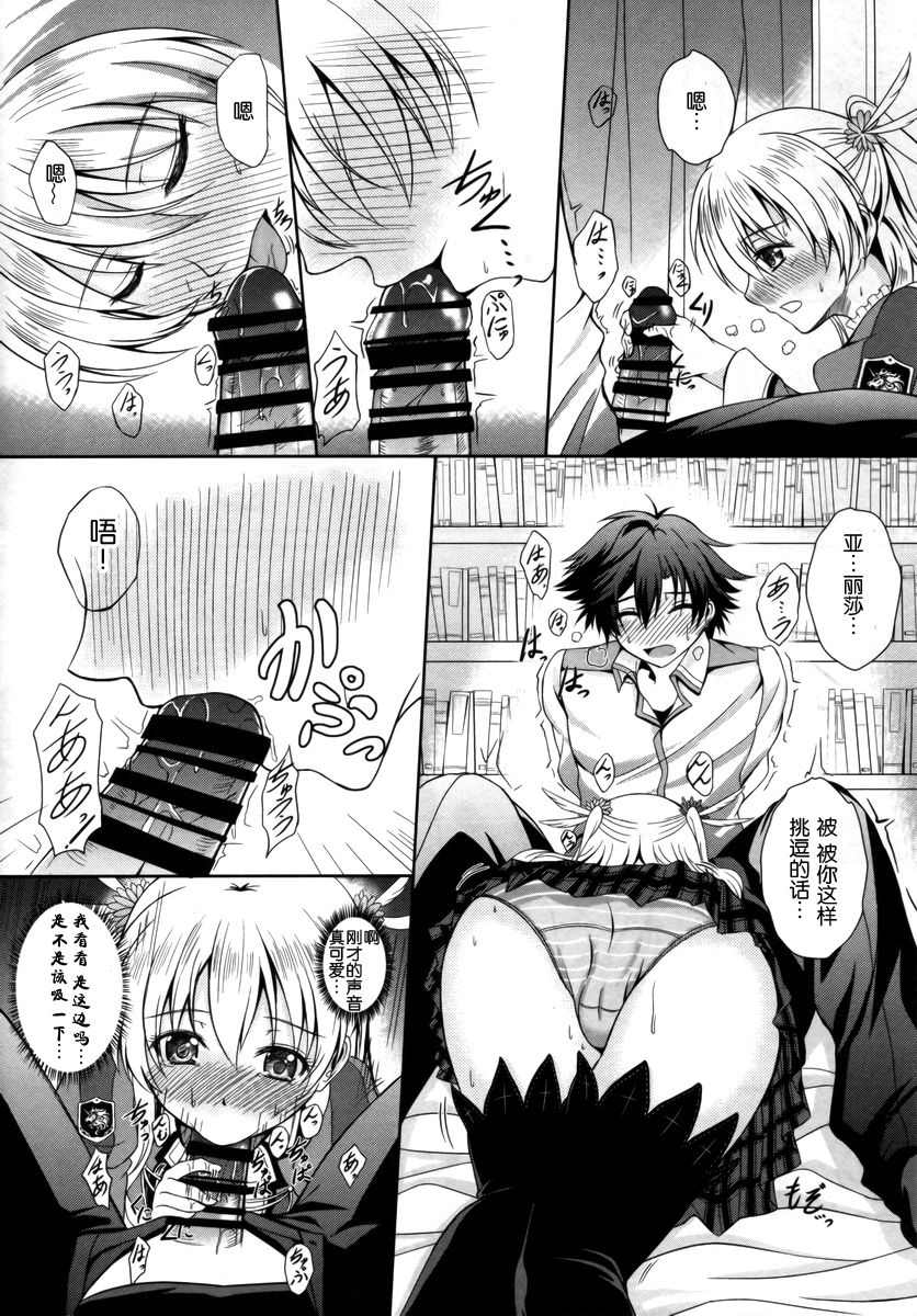 Alisa's EP Collection - Page 45