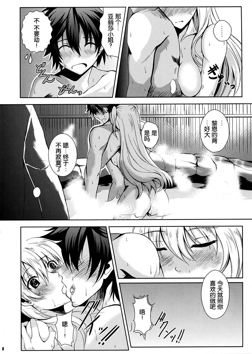 Alisa's EP Collection - Page 64