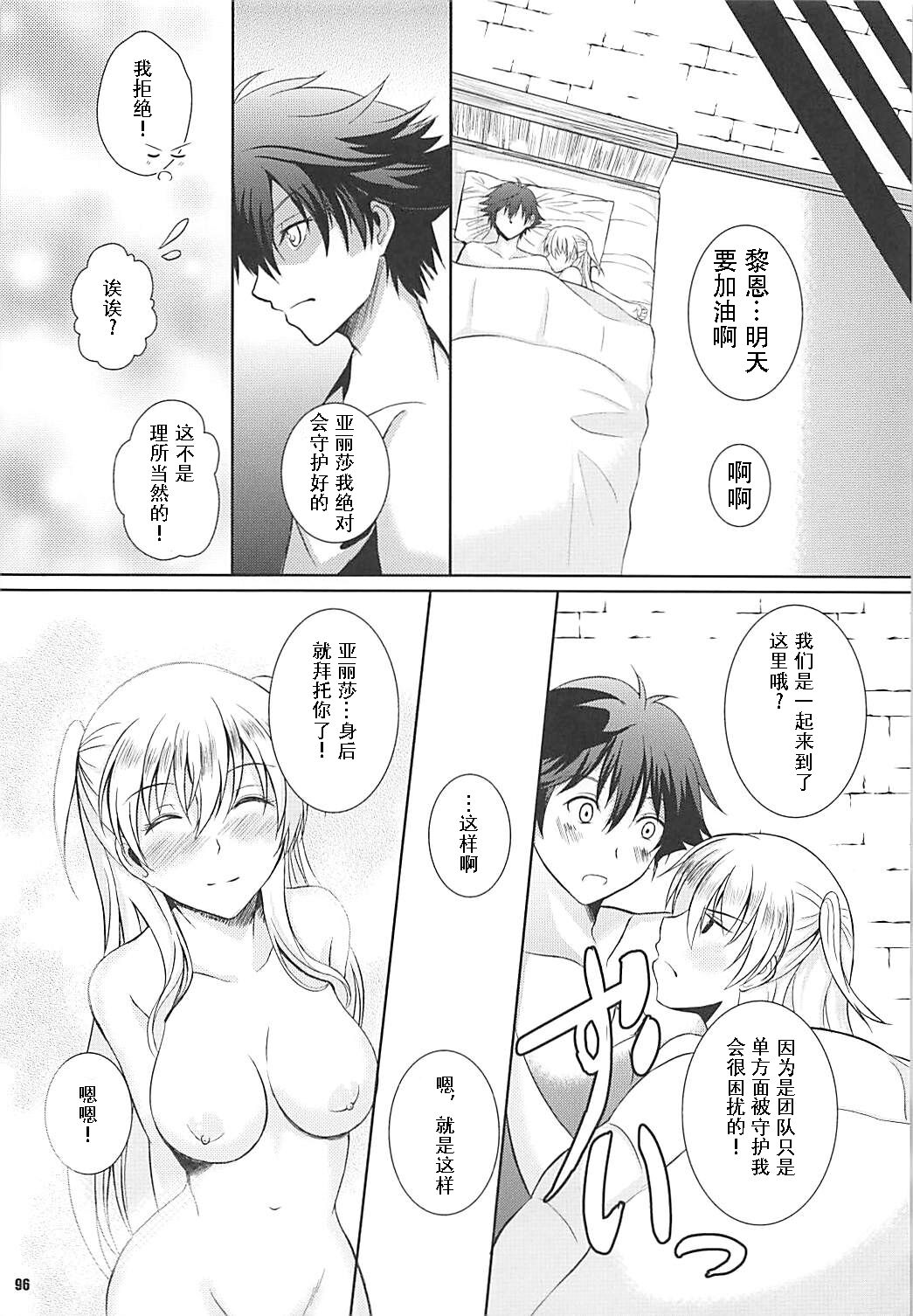 Alisa's EP Collection - Page 96