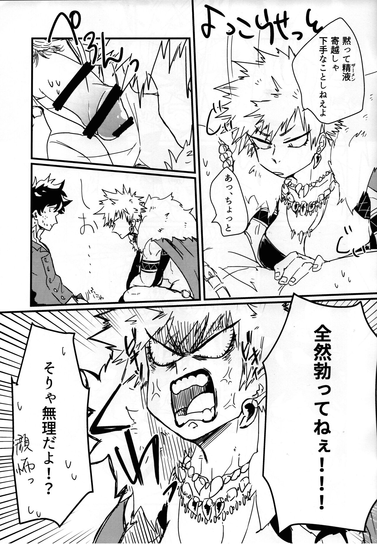 Amazones! - Page 10