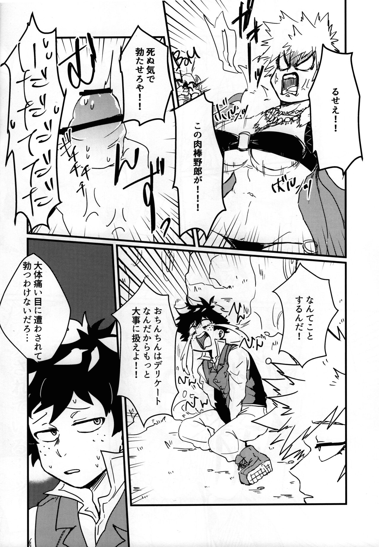 Amazones! - Page 11
