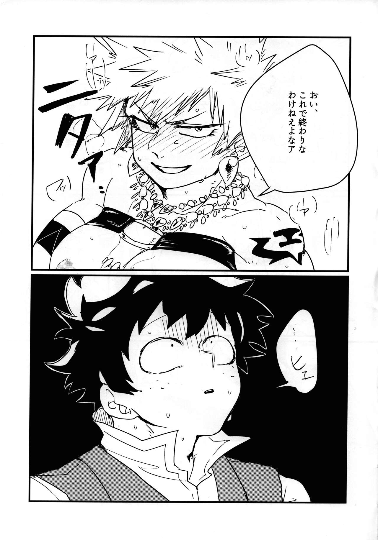Amazones! - Page 34