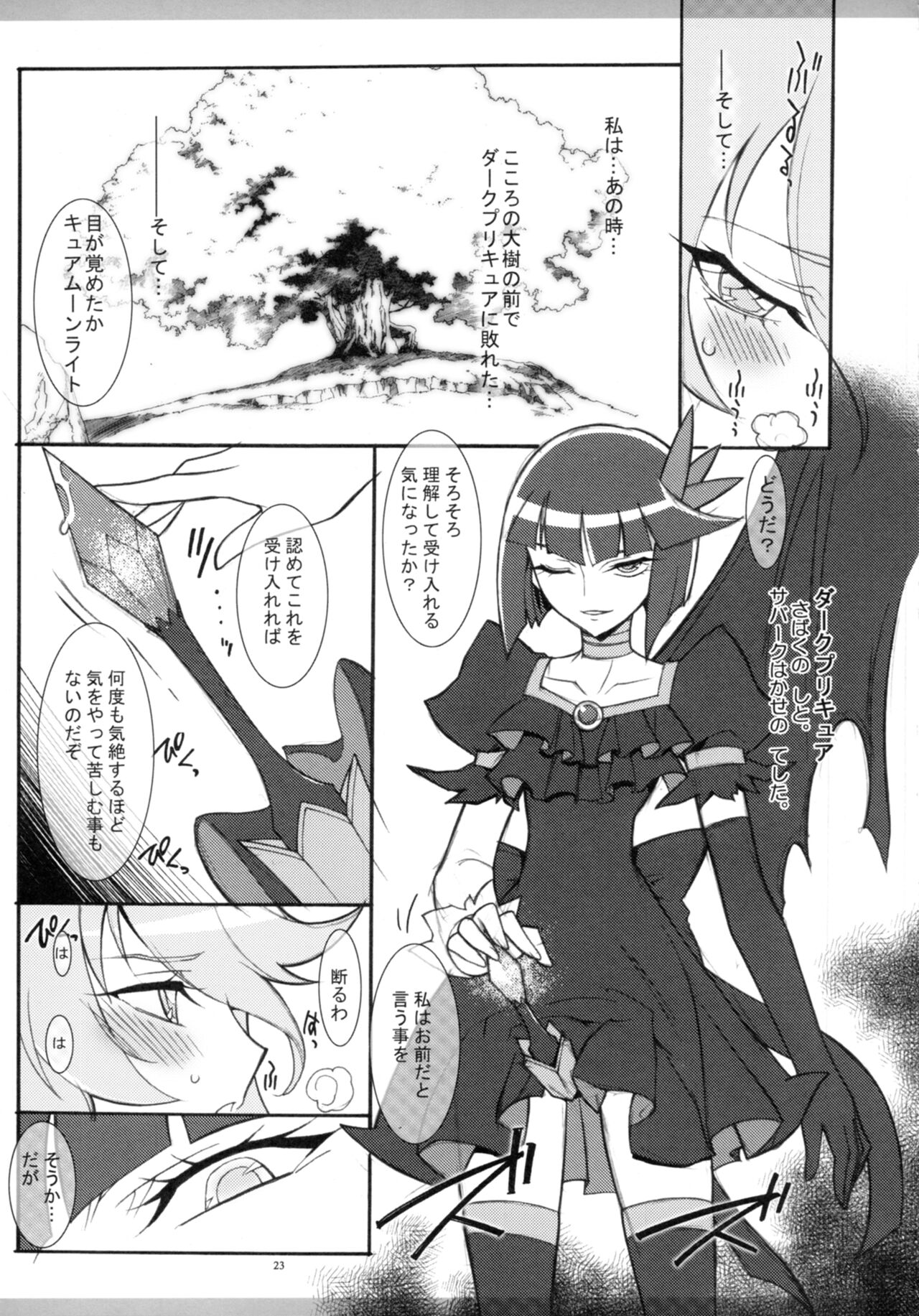 Twilight ~Newmoon~ - Page 22