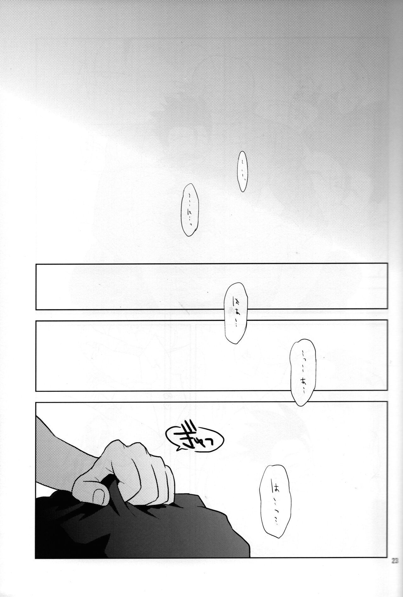 Hakuchuumu - Page 21