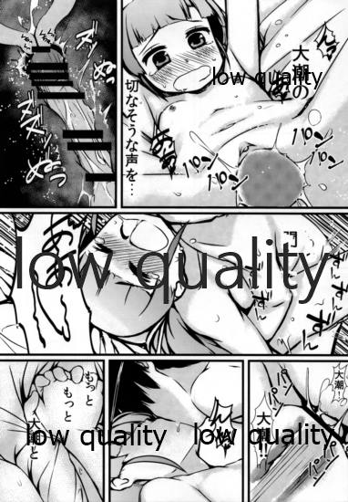 Sorekara Ooshio to, - Page 18